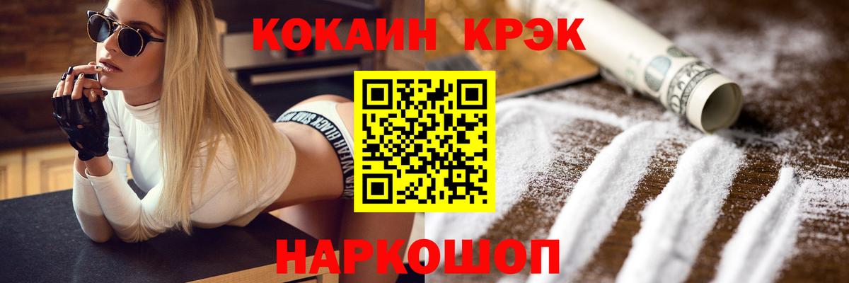 Кокаин Перу Лесосибирск