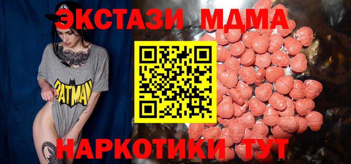 Лесосибирск  Ecstasy ешки  Ecstasy  Вход с VPN  Экстази XTC 