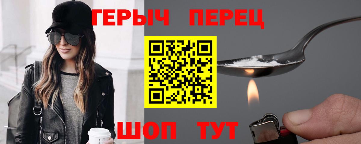 ГЕРОИН Heroin  Вход с VPN  Героин  Лесосибирск 