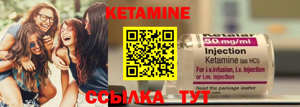 Кетамин VHQ Лесосибирск