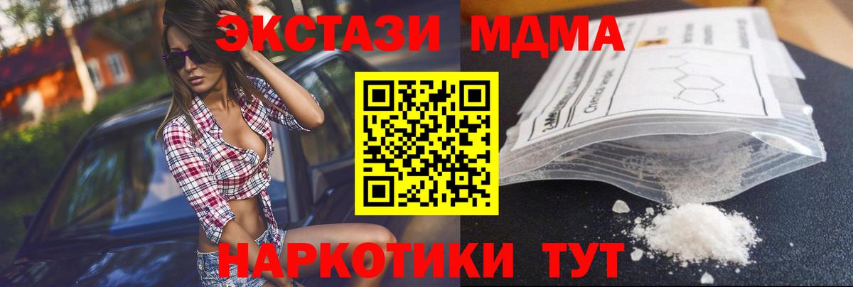 MDMA crystal  Вход с VPN  MDMA  Лесосибирск  MDMA VHQ 