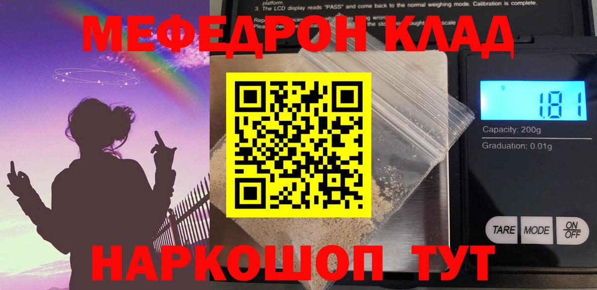 МЕФ  Лесосибирск