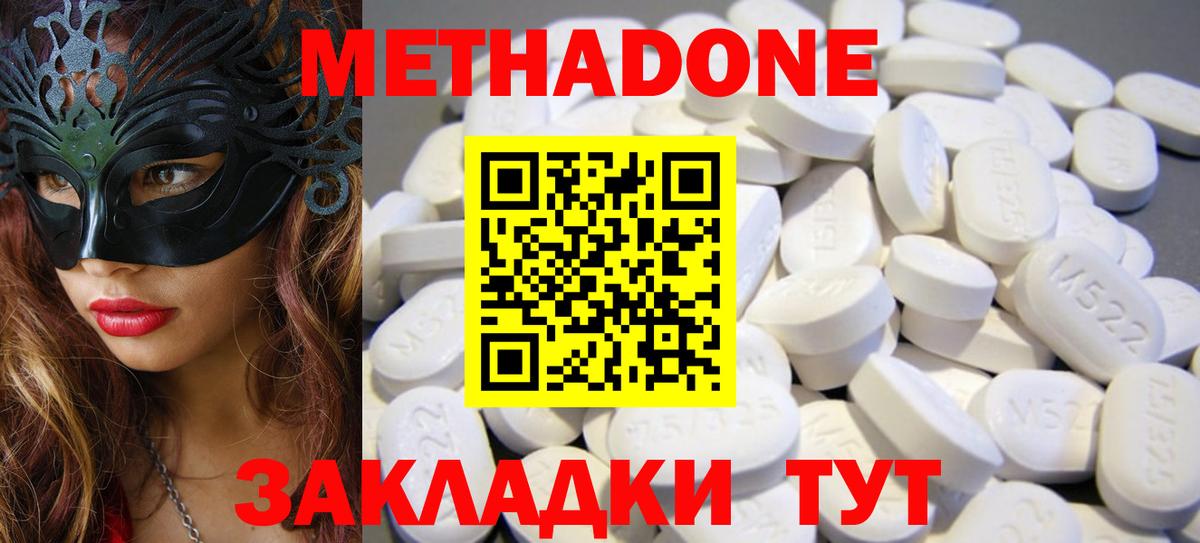Метадон кристалл Лесосибирск