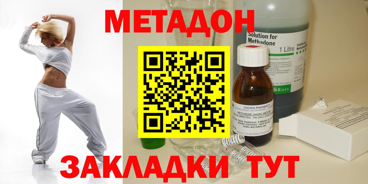 МЕТАДОН кристалл  Вход с VPN  Лесосибирск  МЕТАДОН VHQ 