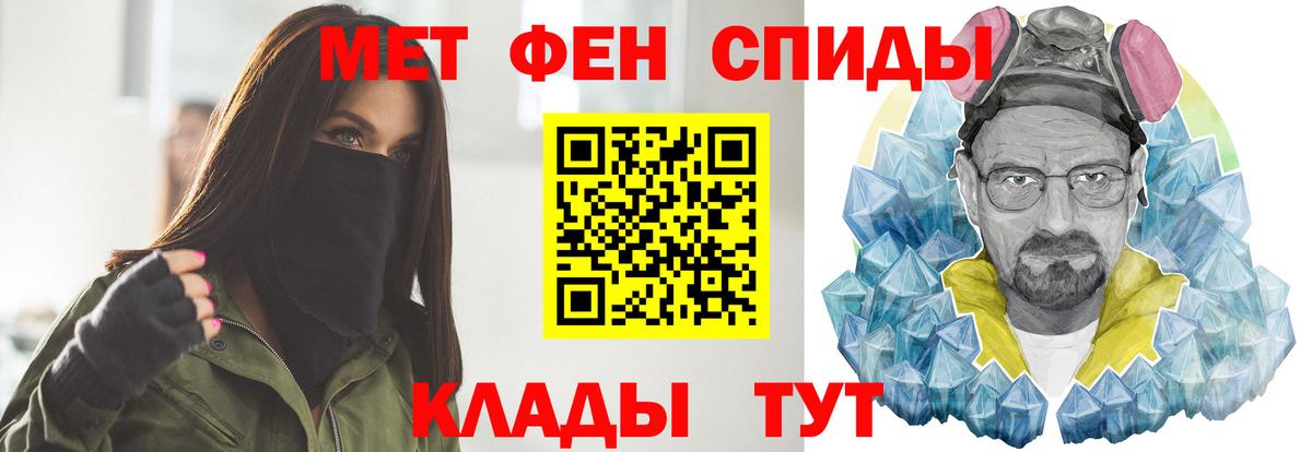 МЕТАМФЕТАМИН мет Лесосибирск